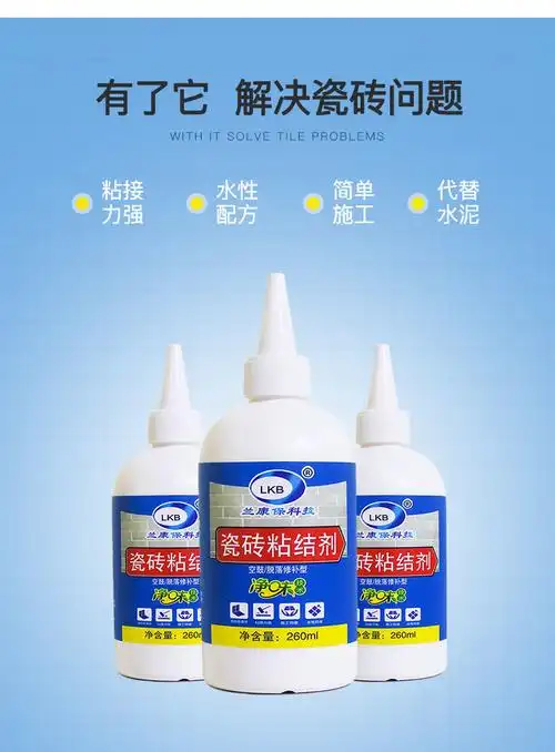 《瓷砖胶强力粘合剂地砖空鼓松动修复注射灌缝代替水泥墙砖脱落背胶