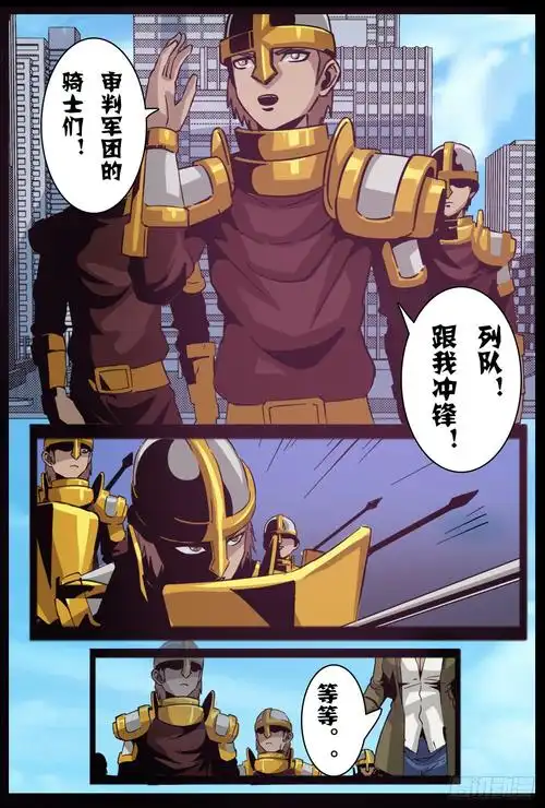 《黎明前夜》第八十六话:魔化-在线漫画-腾讯动漫官方网站