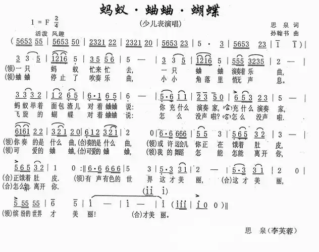 蛐蛐.蝴蝶 - 原创思泉的近况 - 5sing中国原创音乐基地