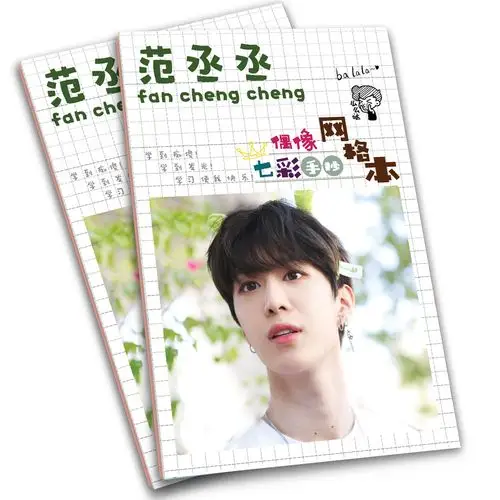 蔡徐坤范丞鞠婧祎李现肖战网格本手抄本笔记本明星周边