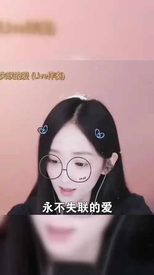 永不失联的爱# 951小七 非专业歌手又要来献丑了