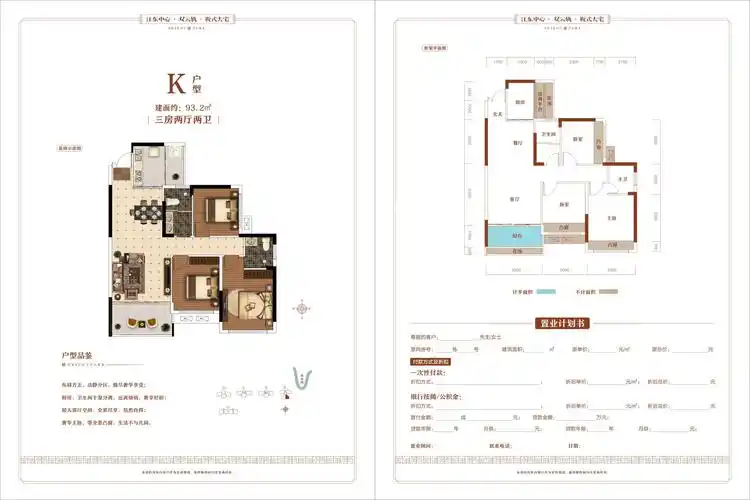 衡阳东方和园4室2厅2卫户型图-衡阳楼盘网