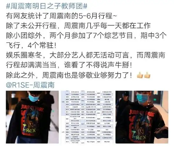 刚打完疫苗就凌晨彩排,且还帮帮缺席的队友完成舞蹈走位…5—6行程