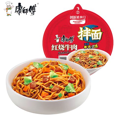 康师傅 干拌面方便面 3盒装 红烧牛肉面多口味 碗泡面速食方便面 【干