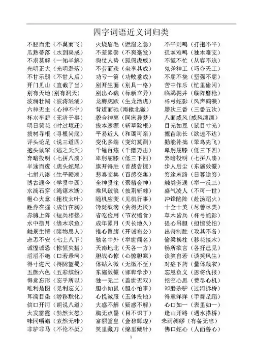 形容花的四字词语,形容花盛开的四字词语