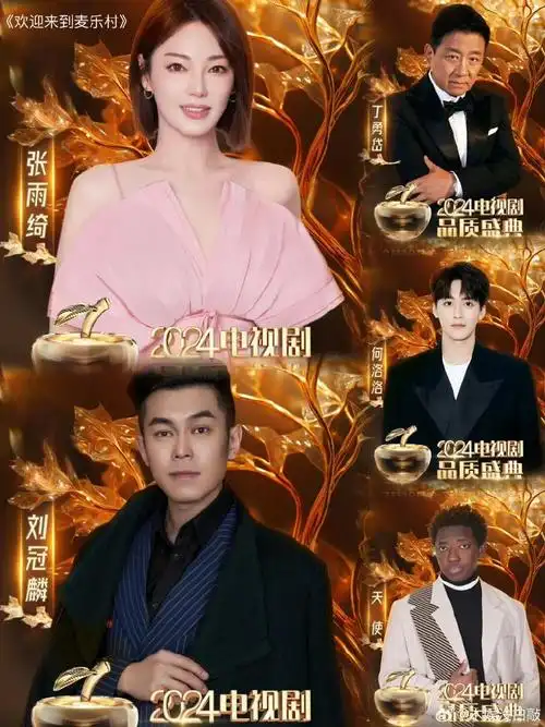 盛典剧组阵容  2024播出剧集(按播出时间排序)  《在暴雪时分》 吴磊