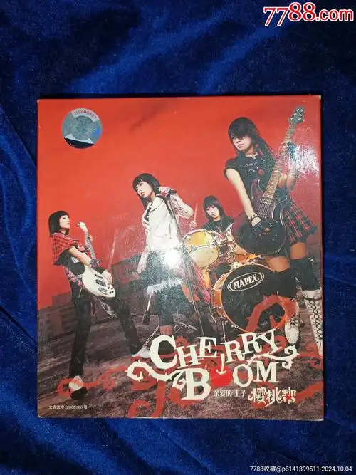 环球唱片老版樱桃帮乐队亲爱的王子樱桃帮cd正版全新