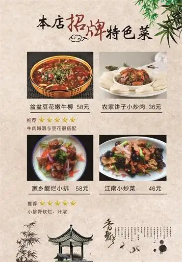 百姓私房菜电子菜谱