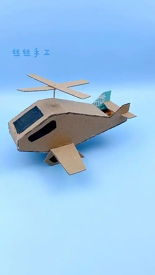 手工制作#给小朋友用纸箱做个直升机玩具,简单又环