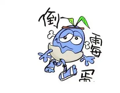 运气不好的十个表现