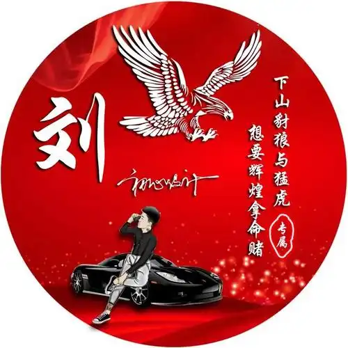 样式霸气独一无二的微信头像,主题励志送给奋斗中的你