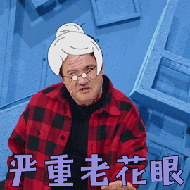 拉图片_沈腾我摊牌拉动态图_沈腾我摊牌拉表情包gif动图下载_soogif