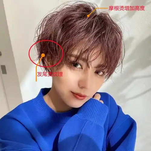 短发别再烫满头卷了今年流行摩根纹理烫时尚减龄又美颜