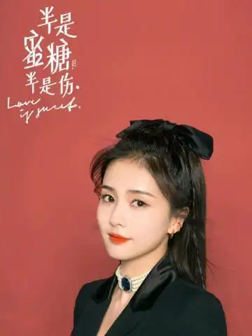 白鹿半是蜜糖半是伤播出一周年快乐95