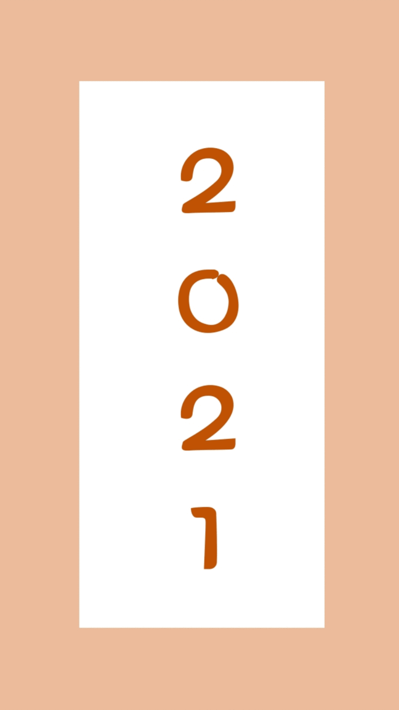 2020→2021,谁在悄悄爱你?