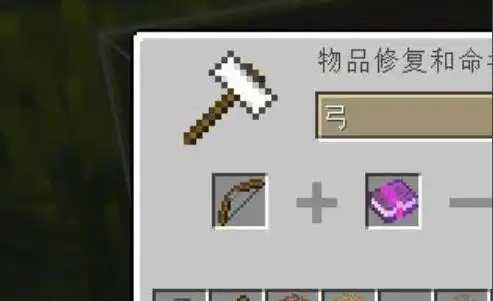 我的世界怎么附魔自己想要的属性