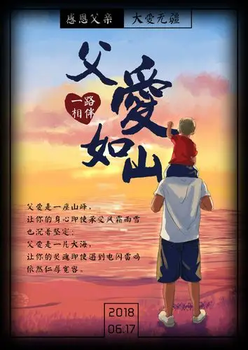 父爱如山,大爱无言【情感美文】