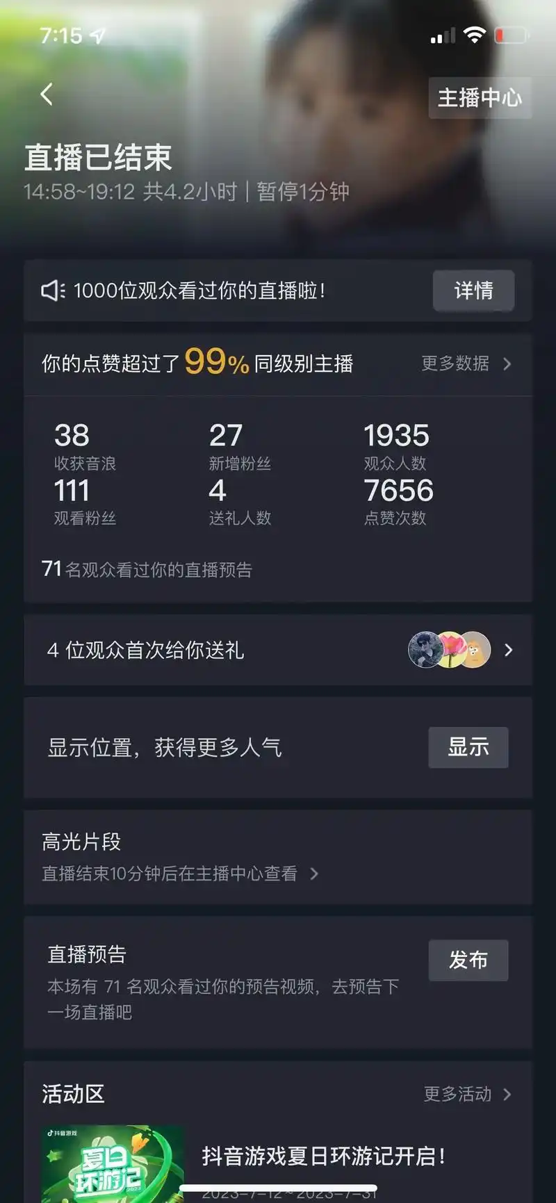 我这第一次直播,感 - 抖音