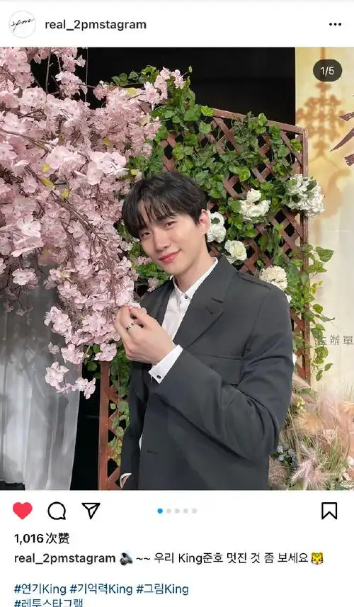 李俊昊超话衣袖红镶边超话【220213ig】2pm超话官方ins更新俊昊相关一