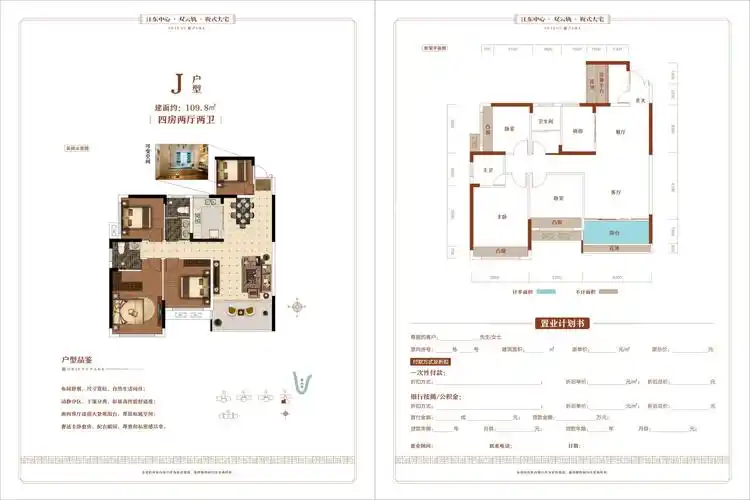 衡阳东方和园4室2厅2卫户型图-衡阳楼盘网