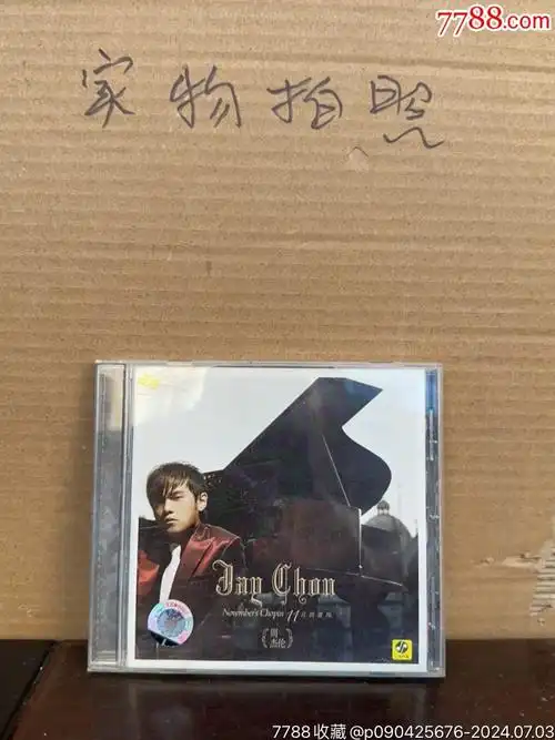 周杰伦,11月的萧邦_四十五号铺面【7788商城__七七八八商品交易平台