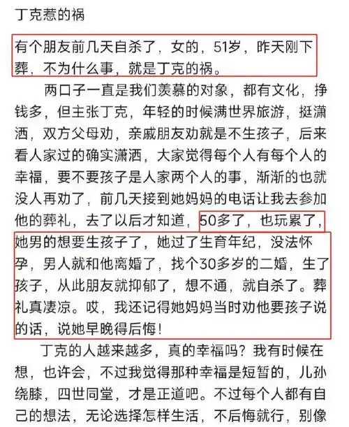 参加51岁朋友的葬礼,她妈妈哭着说:早就提醒会后悔_孩子_女子_自由