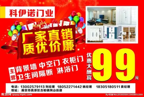 厂家直销设计图__dm宣传单_广告设计_设计图库_昵图网nipic.com