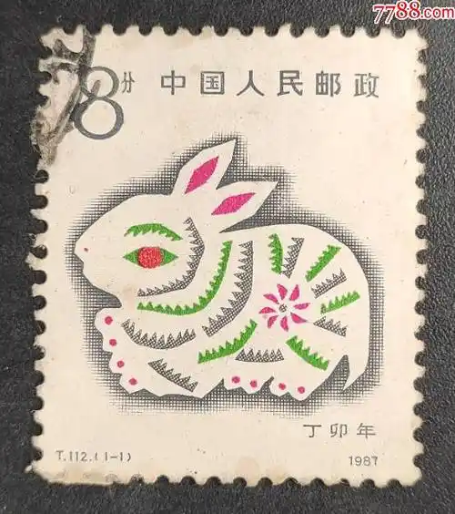 《t112一轮生肖兔》信销邮票一枚_价格1元_第1张_7788收藏__收藏热线