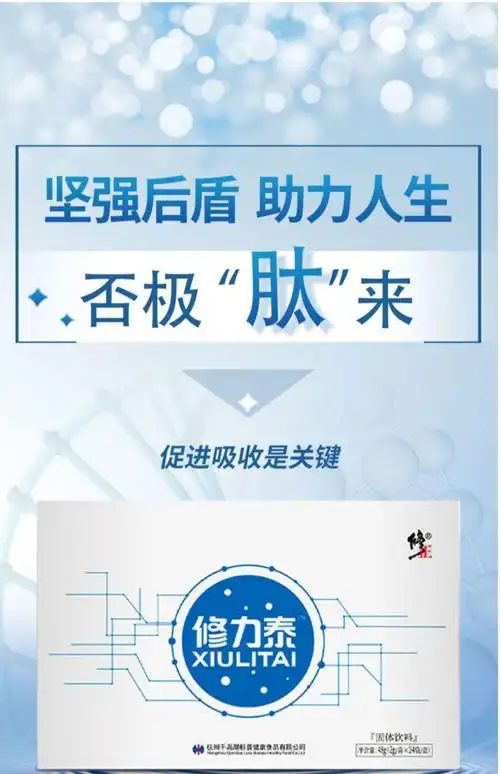 小分子肽活性肽睡眠肽小分子多肽术后营养品补品延长时间 【一盒装】