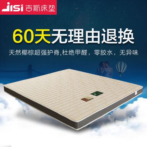 吉斯床垫正品棕榈席梦思 硬棕垫儿童3d椰棕乳胶两用1.5 1.8米定做