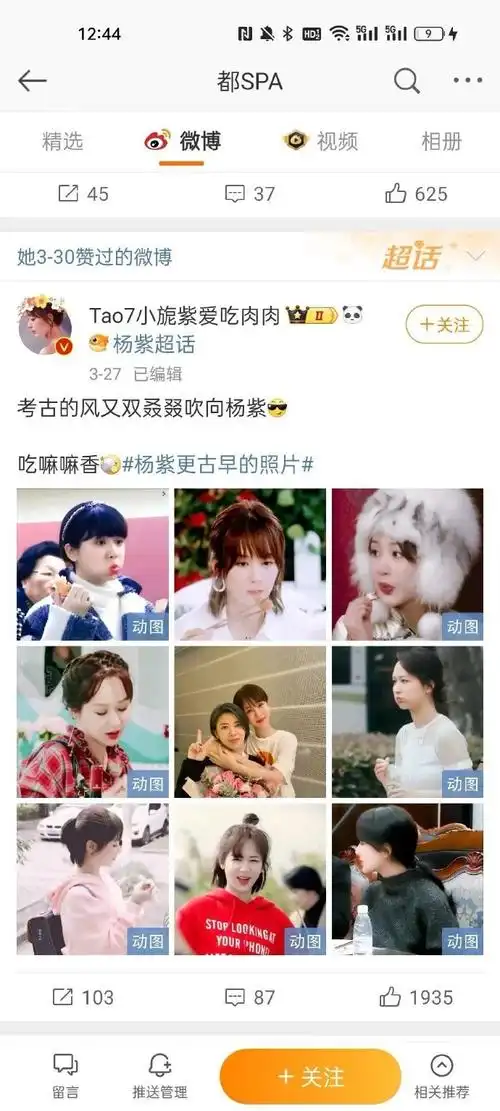 杨紫站姐 刘学义