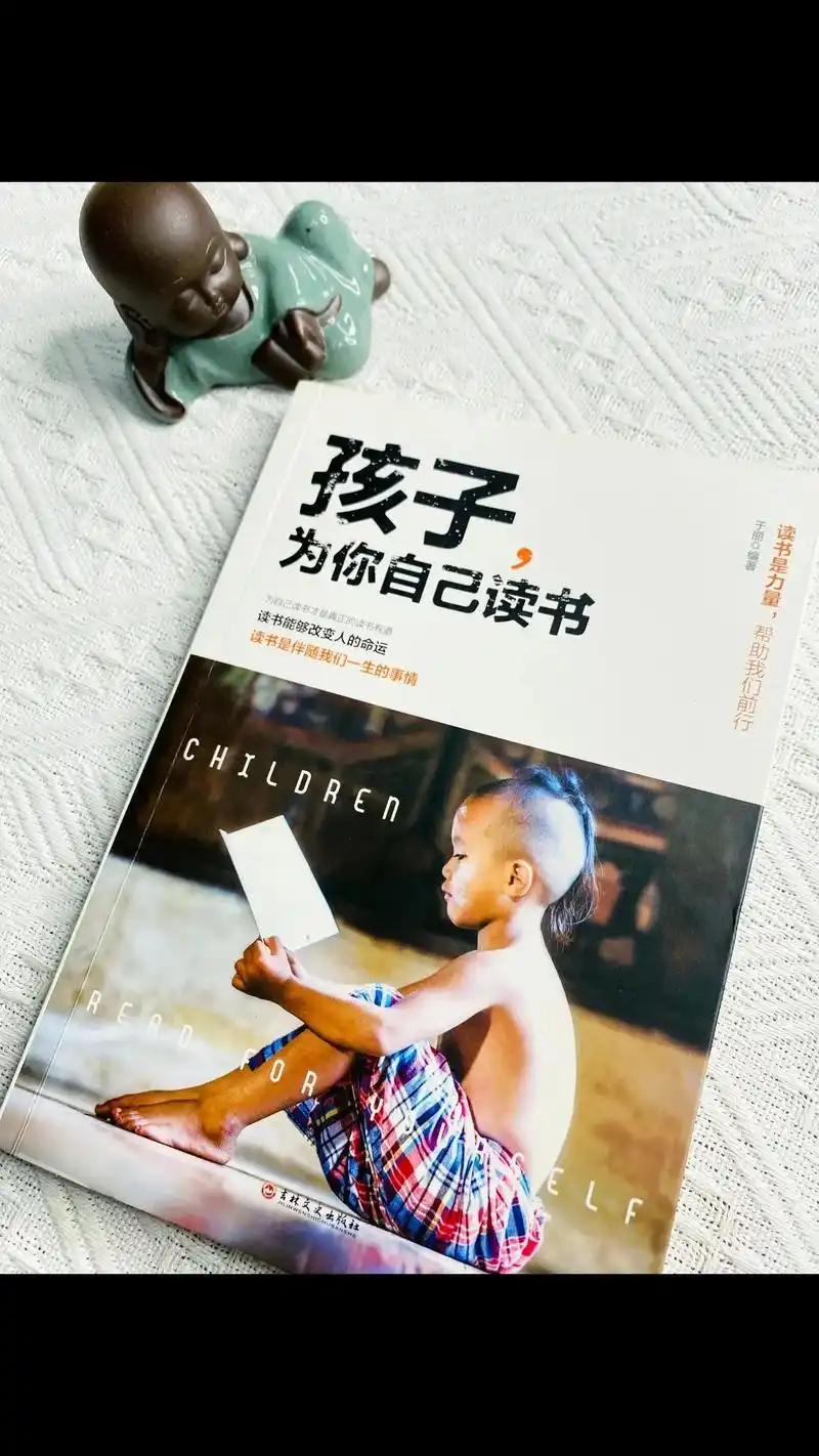 让孩子爱上读书!这本书讲述了很多读书的好处/成功 - 抖音