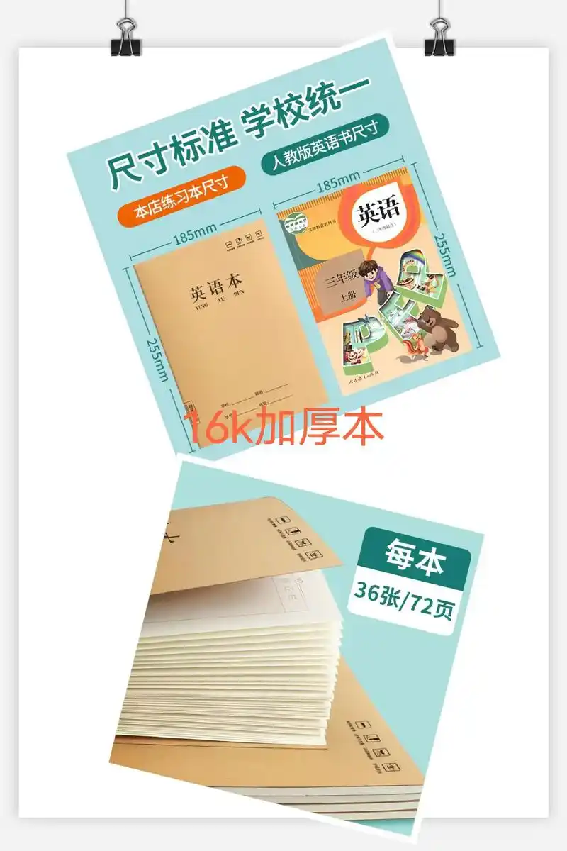 学校统一标准16k本子,加厚又丝滑,好用又好写,是同学的喜欢 - 抖音