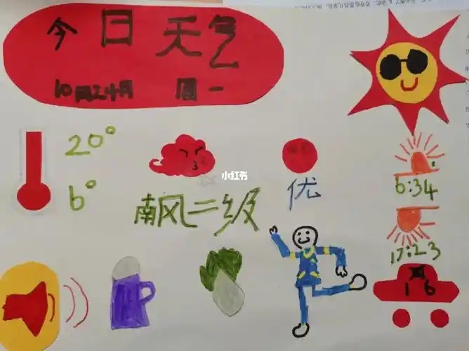 幼儿园大班天气预报