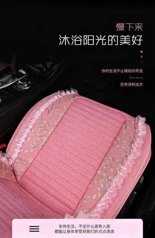 于女神汽车座套布艺蕾丝四季通用全包女士专用粉色时尚女王汽车坐垫