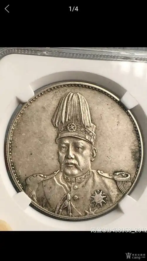 袁像飞龙_鉴定频道_华夏收藏网