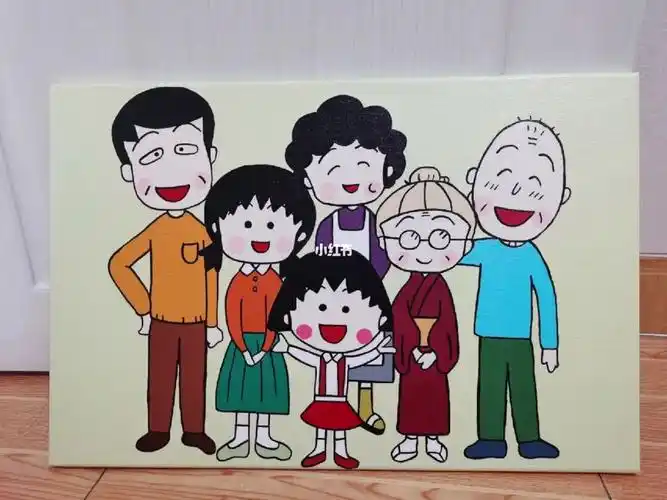 樱桃小丸子全家福