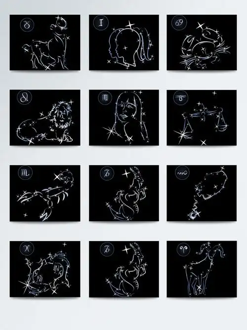 简约创意唯美十二星座图