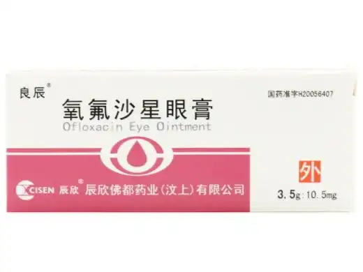 氧氟沙星眼膏良辰价格对比35g105mg