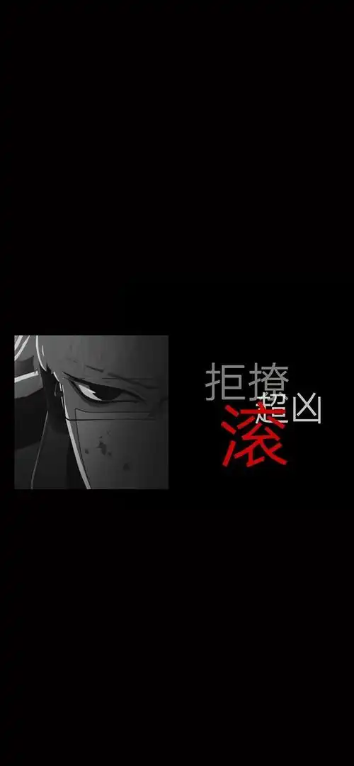 黑色系非主流文字手机壁纸