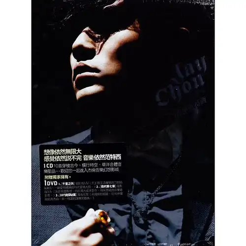 台 正版现货 周杰伦专辑 依然范特西 cd dvd 歌词本 退后/菊花台