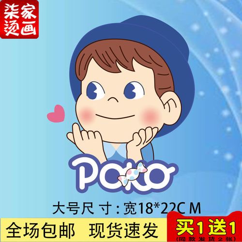 卡通可爱小男孩爱心图案卫衣贴服装印花贴装饰花贴热转印柯式烫画