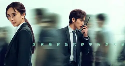 电视剧《暴风眼》人物关系海报暗示剧情走向