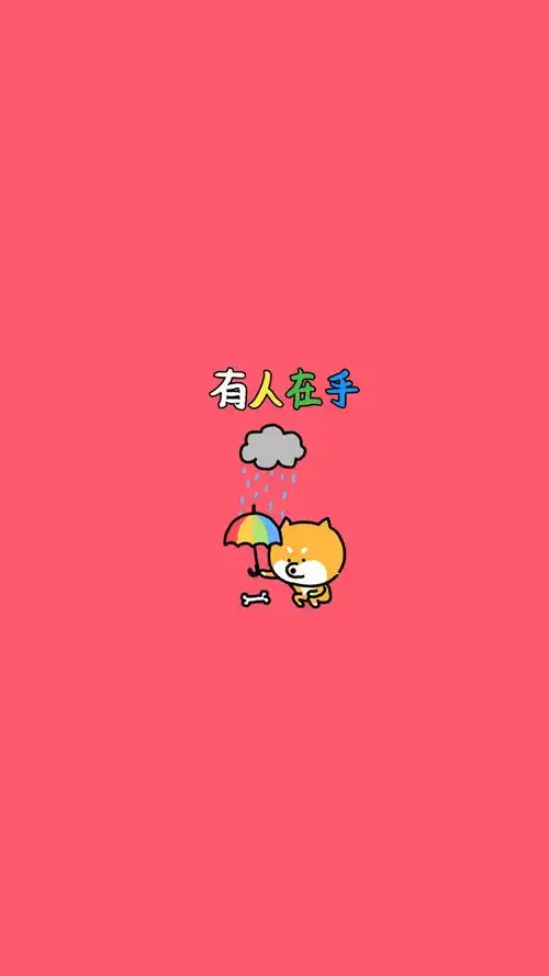 可爱卡通文字创意图片高清手机壁纸