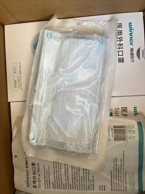 稳健医疗医用口罩