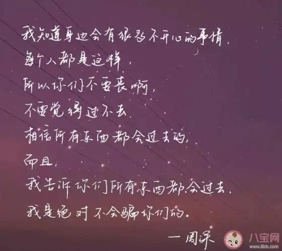 周深令人惊艳的经典语录周深富有哲理的句子合集