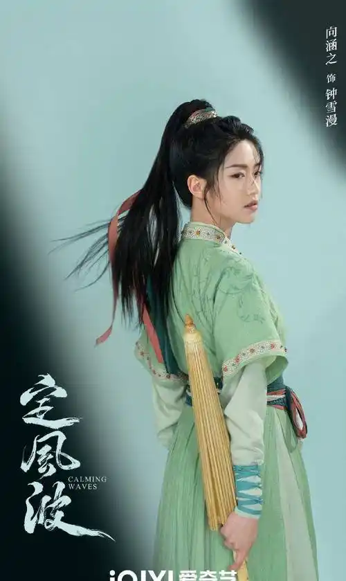 《定风波》开机:王星越向涵之担任男女主演,邓为给于正送花了?