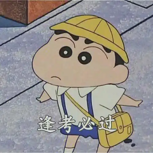 给你带来好运的蜡笔小新头像