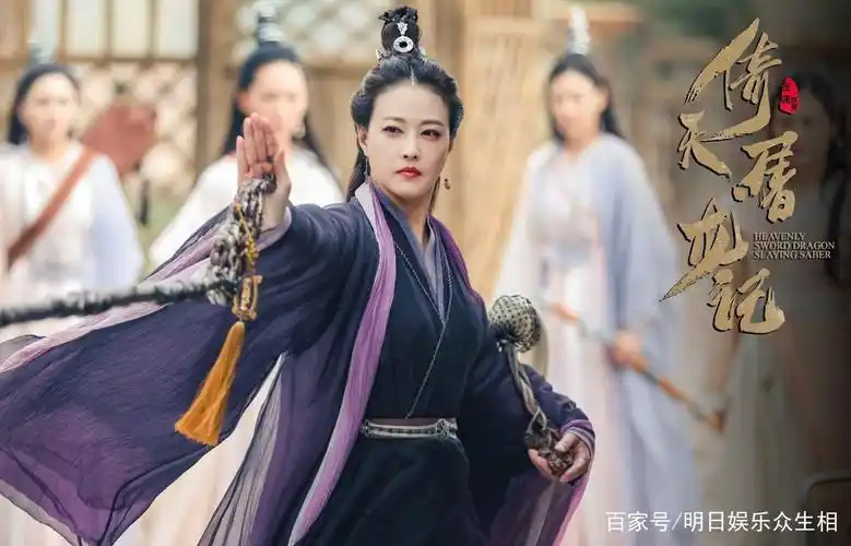 新版《倚天屠龙记》开播,周海媚演技获赞,曾被骂太丑退出微博