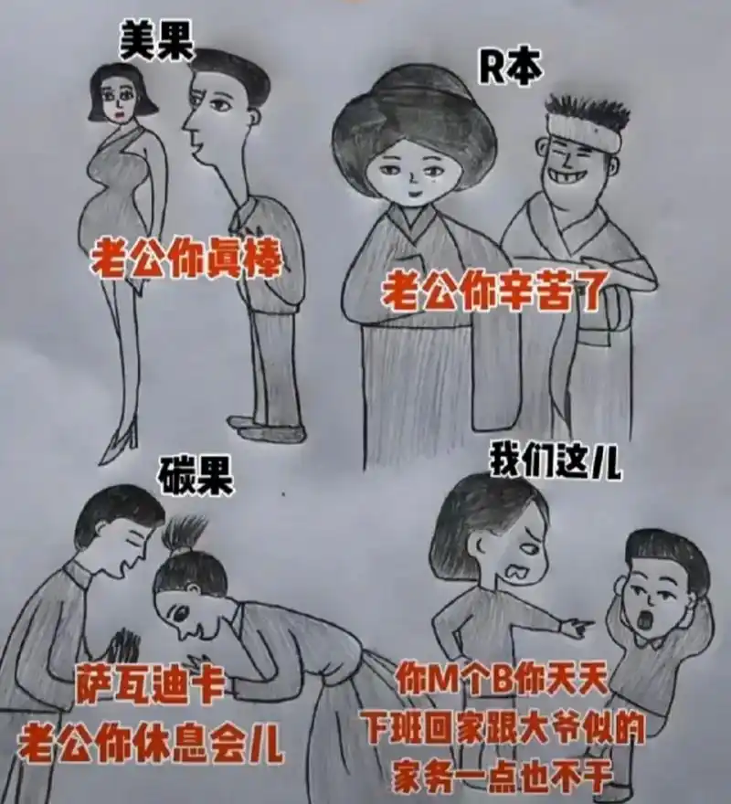 2,日本       老公你辛苦了!